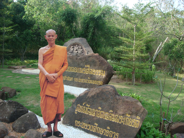 หลวงพ่อพุธ  ฐานิโย