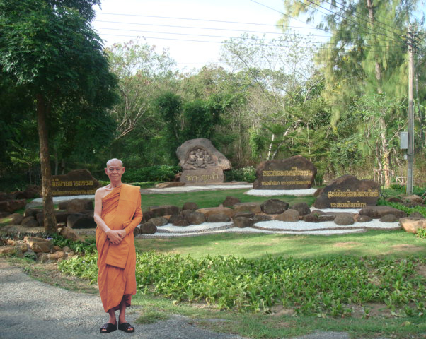 หลวงพ่อพุธ  ฐานิโย