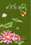 Sattha8