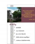 waphukaew11_087