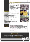 waphukaew11_089