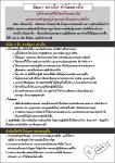 waphukaew11_091