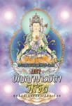 ParaMiTa