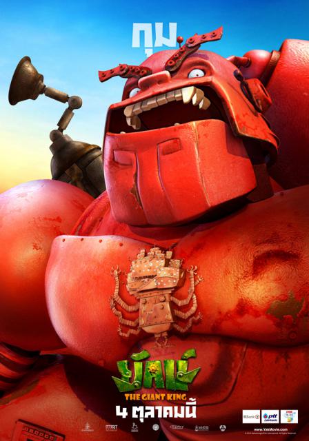 yak_poster02
