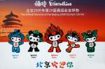 beijing2008_362