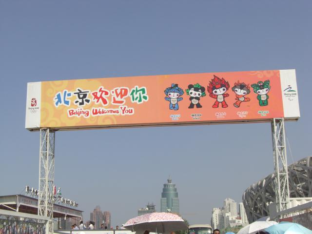 beijing2008_363