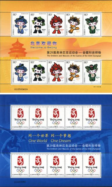 beijing2008_368