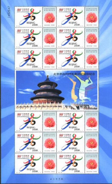 beijing2008_370