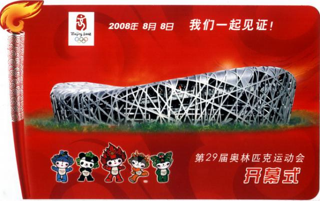 beijing2008_388