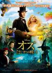 Oz_poster_07