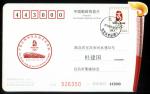 beijing2008_390
