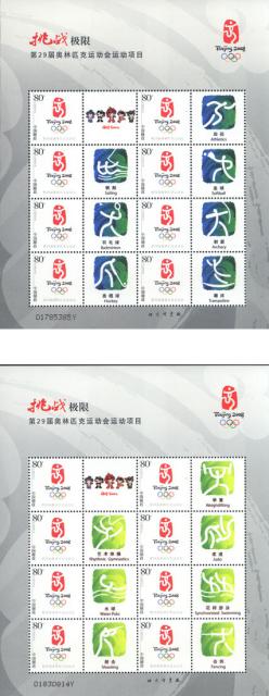 beijing2008_394