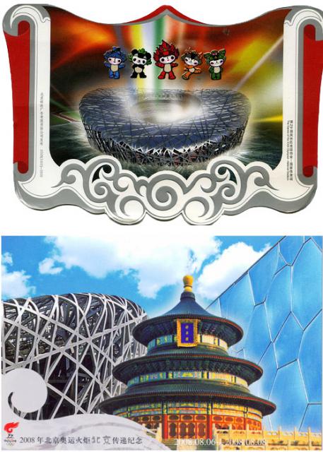 beijing2008_404