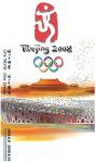 beijing2008_478