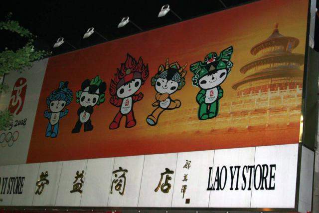beijing2008_499