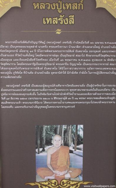 luangputed_01