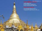temple_180