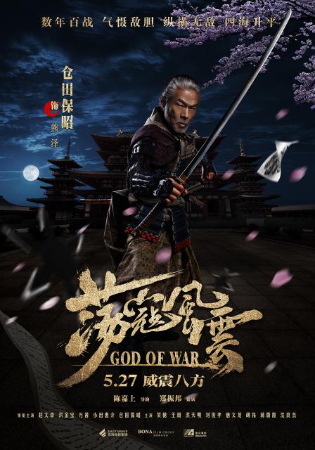 god-of-war_poster_03