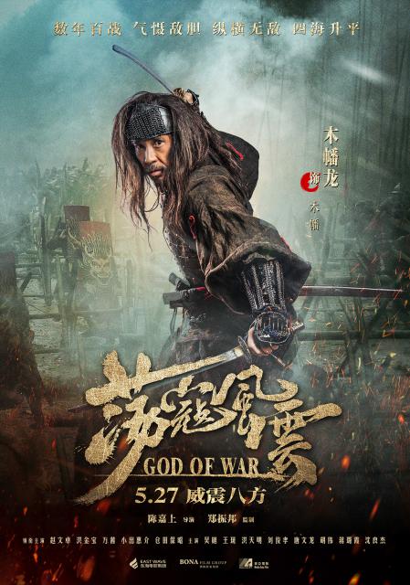 god-of-war_poster_07