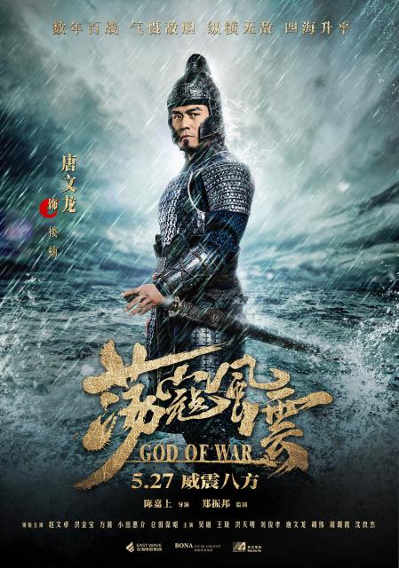 god-of-war_poster_08