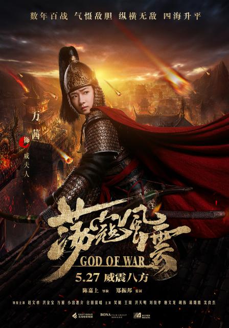 god-of-war_poster_09