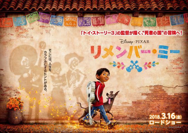 Coco_02