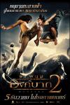 ongbak2-jump