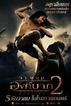 poster_ong_bak2_2