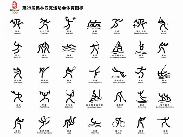 beijing2008_14