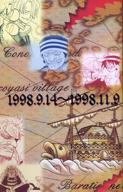 one_piece_067