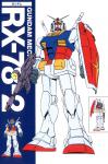 gundam_001
