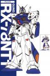 gundam_002