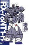 gundam_003