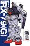gundam_004