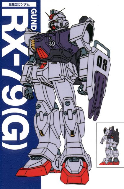 gundam_004