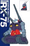 gundam_005