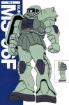 gundam_017