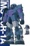 gundam_025