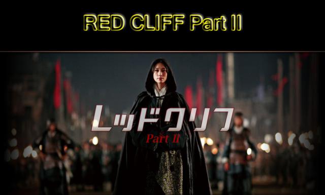 redcliff2_05