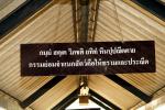 watwaphukaew32