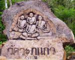 watwaphukaew41