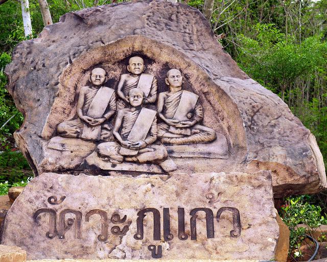 watwaphukaew41