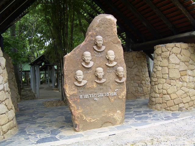 watwaphukaew56