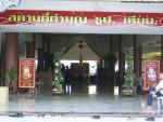 watbaromracha_25