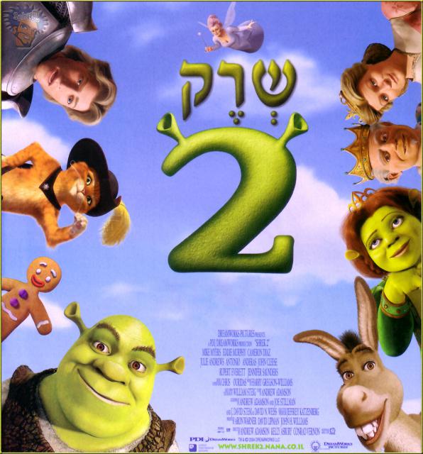 shrek2_01