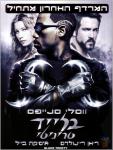 blade_trinity