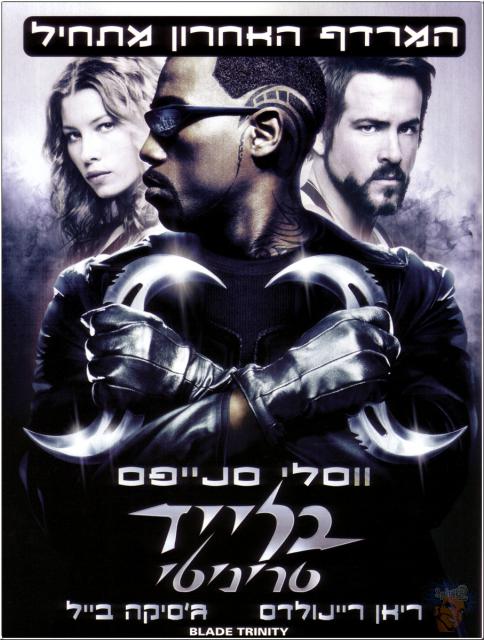 blade_trinity