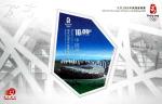 stamp_olympic02