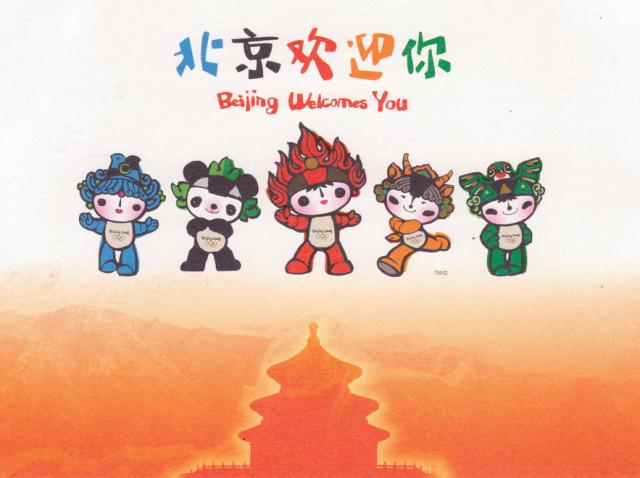 beijing2008_121