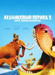 iceage_30
